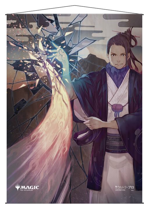 Ultra PRO: Wall Scroll - Japanese Mystical Archive (Negate) - for just $0! 