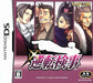 Ace Attorney Investigations: Miles Edgeworth [Japan Import] (Nintendo DS) - for just $0! 