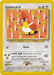Farfetch'd (43/64) [Neo Revelation Unlimited] - for just $0.30! 