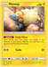 Mareep (75/214) [Sun & Moon: Lost Thunder] - for just $0.50! 