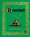 Neverland: A Fantasy Role-Playing Setting - for just $27.99! 