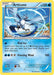Articuno 016/108 - XY  Roaring Skies Reverse Holofoil - for just $0.82! 