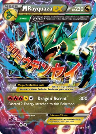 M Rayquaza EX 061/108 - XY  Roaring Skies Holofoil - for just $22.37! 