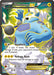 Thundurus EX (Full Art) 098/108 - XY  Roaring Skies Holofoil - for just $4.76! 