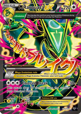 M Rayquaza EX (Full Art) 105/108 - XY  Roaring Skies Holofoil - for just $103.69! 