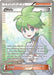 Wally (Full Art) 107/108 - XY  Roaring Skies Holofoil - for just $6.61! 