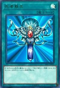 Monster Reborn [2017-JJP03] Ultra Rare - for just $8! 