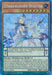 TiSolfachord Beautia (Collector's Rare) [ANGU-EN020] Collector's Rare - for just $4! 