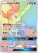 Keldeo GX (Secret) (SM - Unified Minds) Near Mint Holofoil - for just $12.90! 