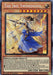 The Iris Swordsoul [DAMA-EN009] Secret Rare - for just $0.40! 