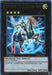 Number 10: Illumiknight [PHSW-EN041] Ultra Rare - for just $0.25! 