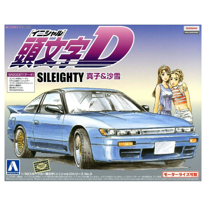 Aoshima: Initial D - Mako & Sayuki's Sileighty 1/32 Scale Model Kit #03 - for just $29.99! 