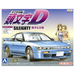 Aoshima: Initial D - Mako & Sayuki's Sileighty 1/32 Scale Model Kit #03 - for just $29.99! 