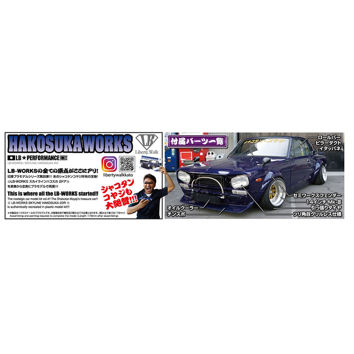 Aoshima: 1/24 LB WORKS HAKOSUKA 2Dr Scale Model Kit #04 - for just $39.99! 