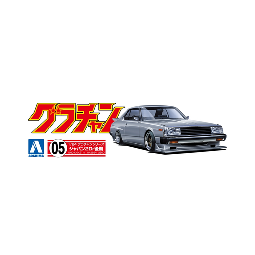 Aoshima: Skyline HT 2000Turbo GT-E-S (Nissan) Scale Model Kit #5 - for just $39.99! 