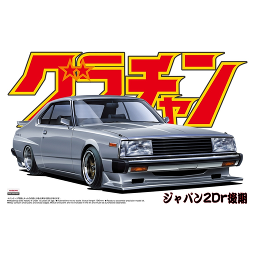 Aoshima: Skyline HT 2000Turbo GT-E-S (Nissan) Scale Model Kit #5 - for just $39.99! 
