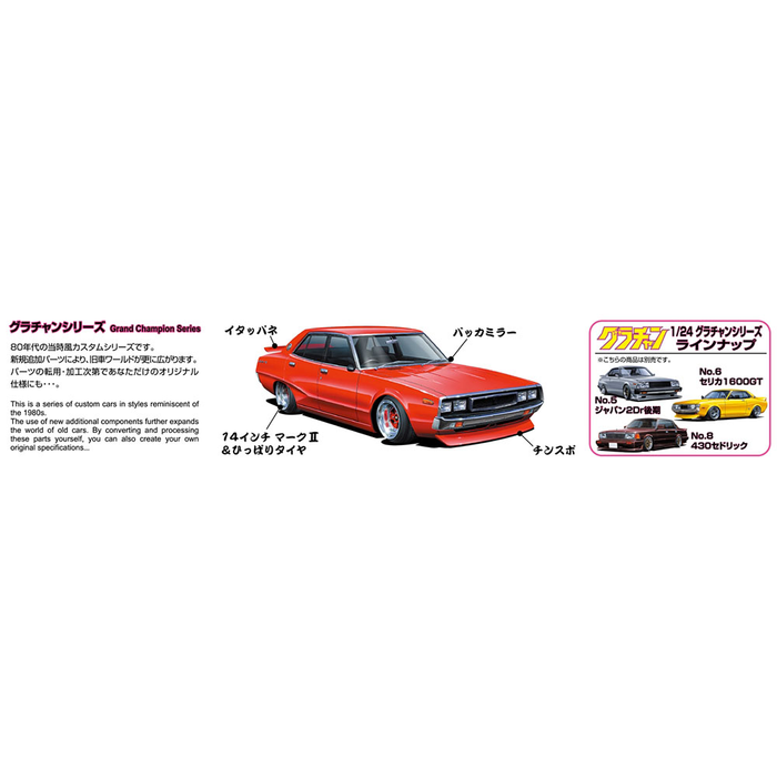 Aoshima: 1/24 Skyline 4DR 2000 GT-X (Nissan) Scale Model Kit #07 - for just $39.99! 