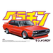 Aoshima: 1/24 Skyline 4DR 2000 GT-X (Nissan) Scale Model Kit #07 - for just $39.99! 