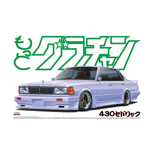 Aoshima: 1/24 Nissan Cedric 4DR HT Brougham (430) 1981 Scale Model Kit #6 - for just $39.99! 