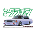 Aoshima: 1/24 Nissan Cedric 4DR HT Brougham (430) 1981 Scale Model Kit #6 - for just $39.99! 