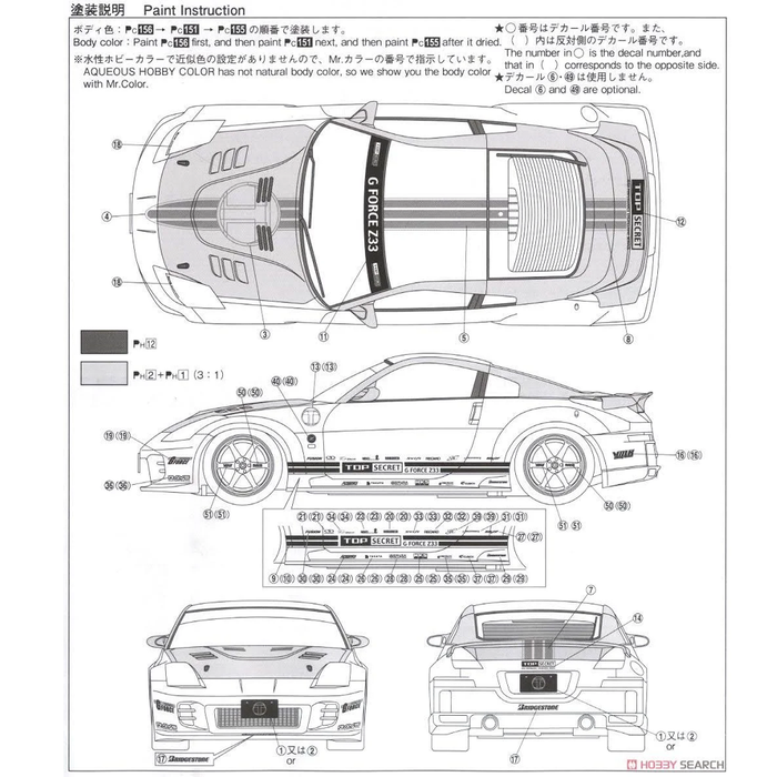 Aoshima: Nissan (2005) Top Secret Z33 Fairlady Z 1/24 Scale Model Kit #33 - for just $39.99! 