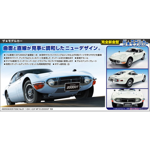 Aoshima: 1/24 TOYOTA MF10 2000GT '69 Scale Model Kit #01 - for just $39.99! 