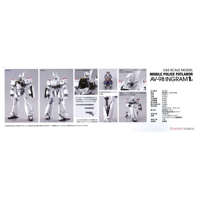 Aoshima: 1/43 Mobile Police Patlabor AV-98 Ingram 1st Scale Model Kit - for just $69.99! 