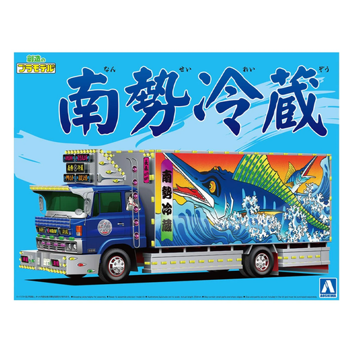 Aoshima: 1/32 Decoration Truck Nansei Reizo (4T Refrigerated) Special Liner Scale Model Kit #53 - for just $48.99! 