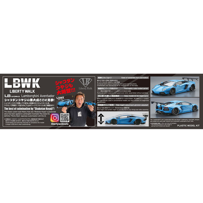 Aoshima: 1/24 LB-Works Lamborghini Aventador Ver. 1 Scale Model Kit #17 - for just $59.99! 