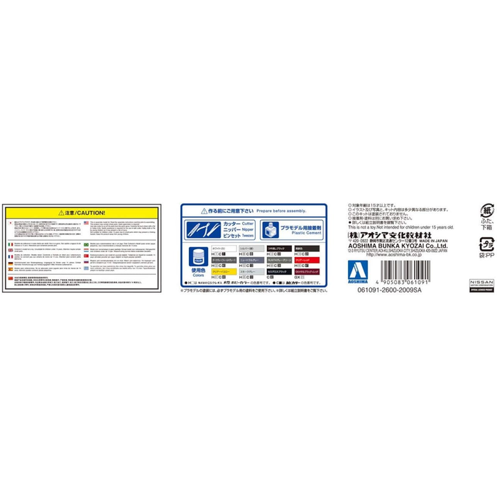Aoshima: 1/24 Nissan UF31 Leopard 3.0 Ultima '86 Scale Model Kit #61 - for just $39.99! 