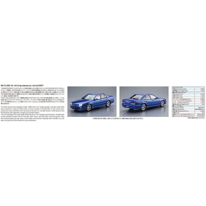 Aoshima: 1/24 NISSAN ER34 SKYLINE 25GT TURBO '01 Scale Model Kit #88 - for just $39.99! 