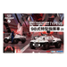 Aoshima: 1/43 Mobile Police Patlabor Type 98 Commnad Vehicle Set of 2 Scale Model Kit - for just $34.99! 