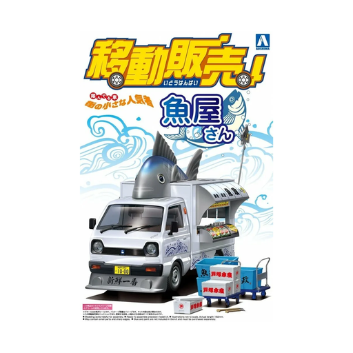 Aoshima: 1/24 Catering Machine Fish Paradise Scale Model Kit #01 - for just $35.99! 