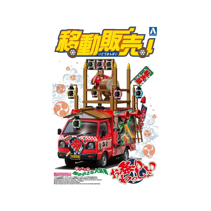 Aoshima: 1/24 Catering Machine Danjiri Fighter Scale Model Kit #02 - for just $35.99! 