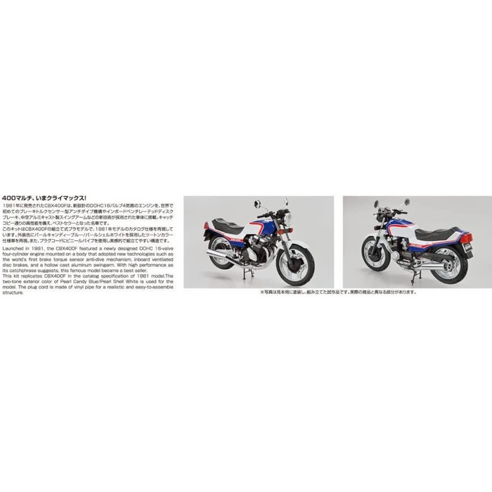 Aoshima: 1/12 Honda NC07 CBX400F Pearl Candy Blue/Pearl Shell White '81 Scale Model Kit #32 - for just $29.99! 