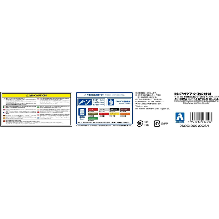 Aoshima: 1/64 IMPRISONED JIROU Scale Model Kit #5 - for just $29.99! 