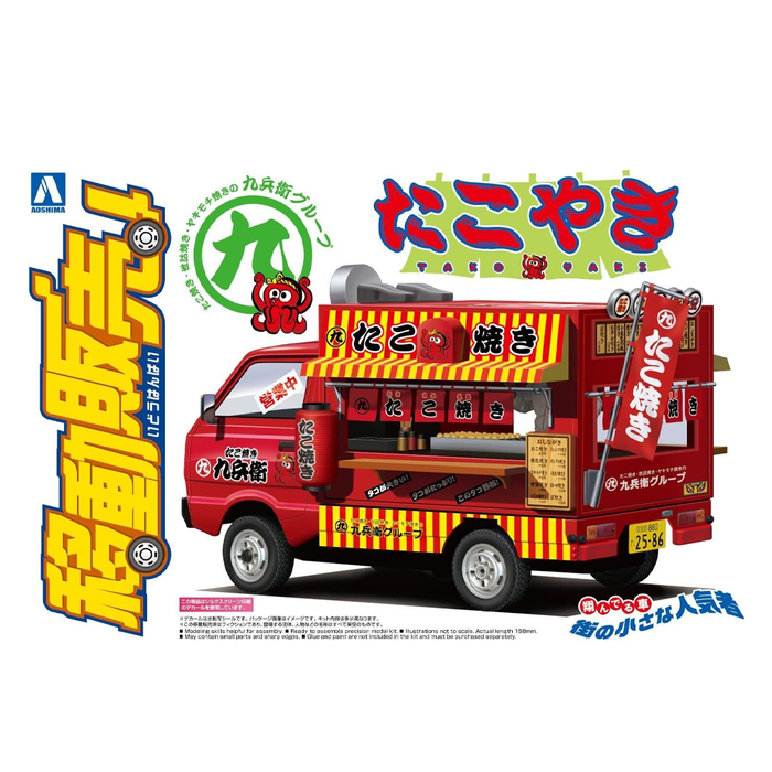 Aoshima: 1/24 Catering Machine Series - Takoyaki Hachirou Scale Model Kit #5 - for just $35.99! 