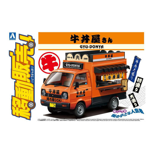 Aoshima: 1/24 Catering Machine Gyu-Donya Shop Truck Scale Model Kit #9 - for just $35.99! 