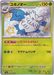 Abomasnow (200/190) [Shiny Treasure ex] - for just $2.50! 