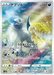 Absol (191/172) [VSTAR Universe] - for just $2! 
