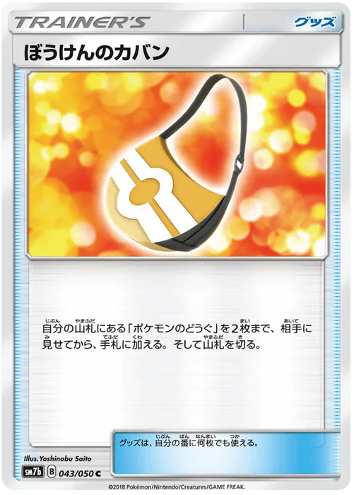 Adventuring Satchel (043/050) [Fairy Rise] - for just $0.03! 