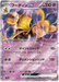 Alakazam ex (075/190) [Shiny Treasure ex] - for just $0.25! 