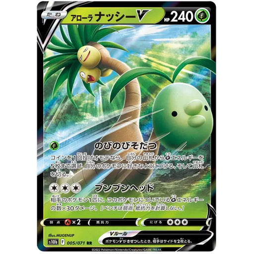 Alolan Exeggutor V (005/071) [Japanese Pokemon GO] - Just $0.75! Shop now at Retro Gaming of Denver