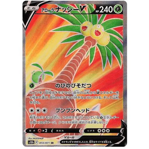 Alolan Exeggutor V (072/071) [Japanese Pokemon GO] - Just $2! Shop now at Retro Gaming of Denver