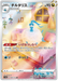 Altaria (194/172) [VSTAR Universe] - for just $2! 