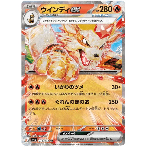 Arcanine ex (016/078) [Violet ex] - Just $1! Shop now at Retro Gaming of Denver