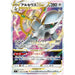 Arceus VSTAR (084/100) [Star Birth] - Just $0! Shop now at Retro Gaming of Denver