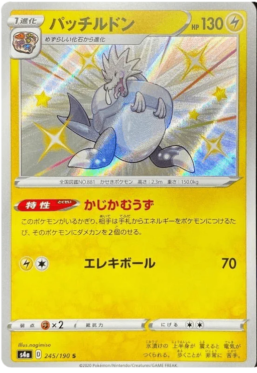 Arctozolt (245/190) [Shiny Star V] - for just $3! 