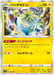 Arctozolt (064/190) [Shiny Star V] - for just $0.75! 