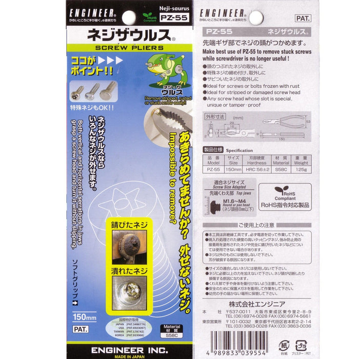 Screw Extracting Pliers - for just $23.95! 
